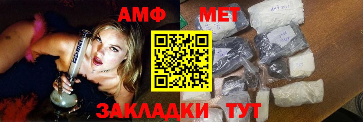 Красноярск  АМФ  Вход с VPN  АМФЕТАМИН 98% 