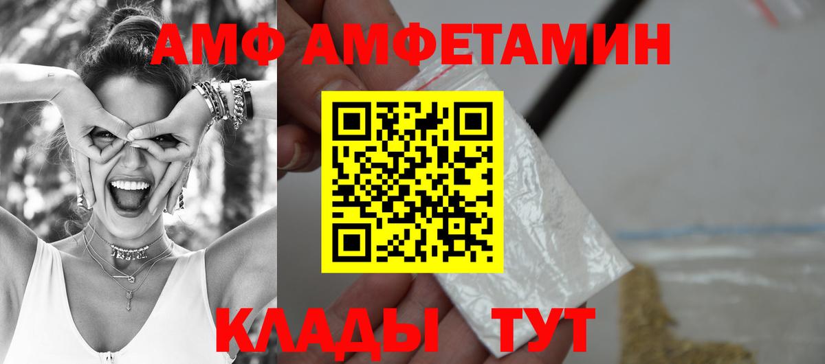 Amphetamine 97% Красноярск