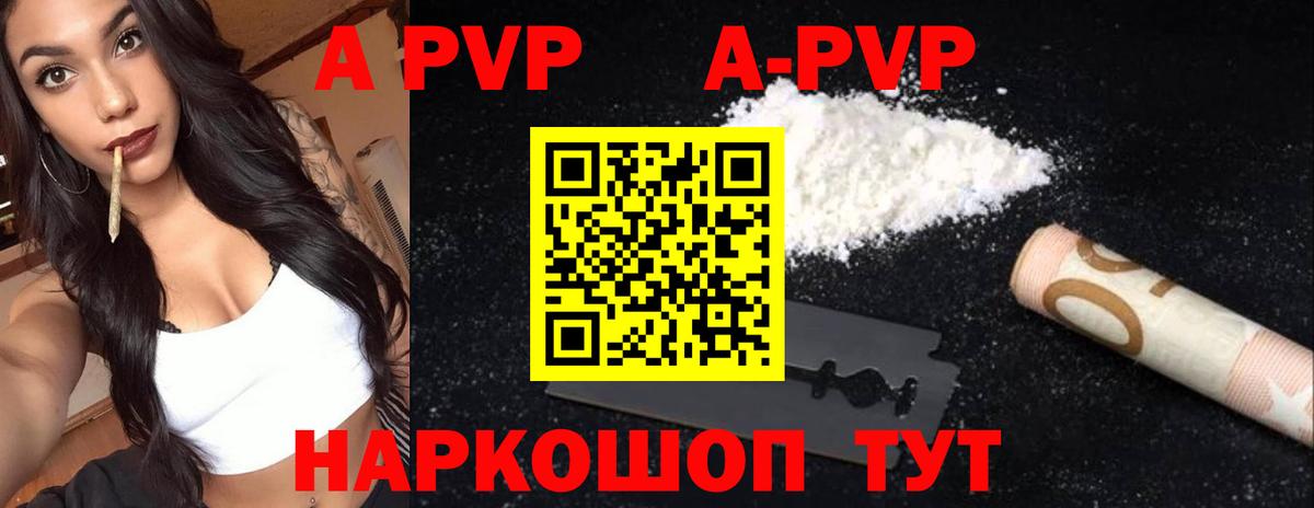 Alpha PVP СК КРИС  цена наркотик  А ПВП Соль  Красноярск  Вход с VPN 