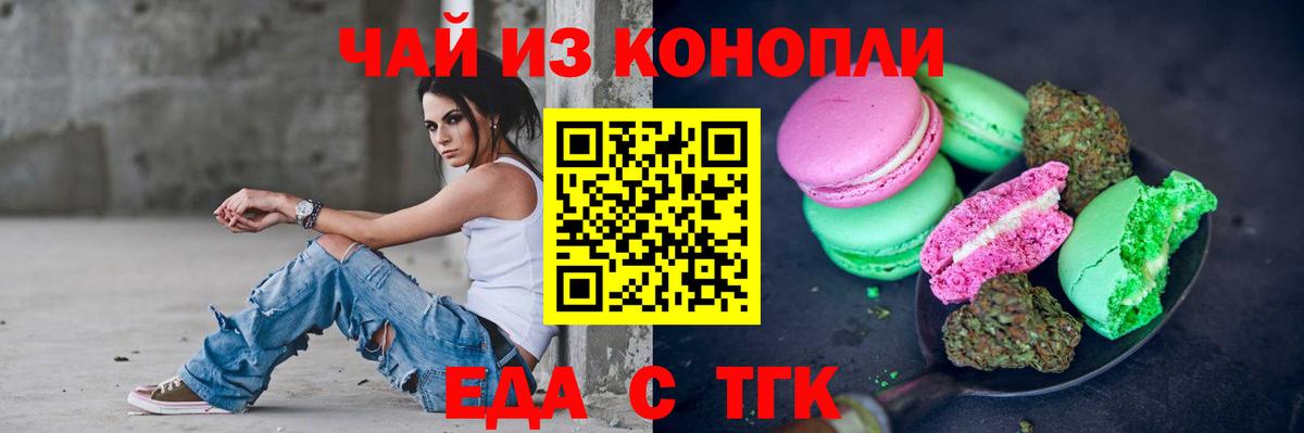 Красноярск  Canna-Cookies марихуана  Вход с VPN 