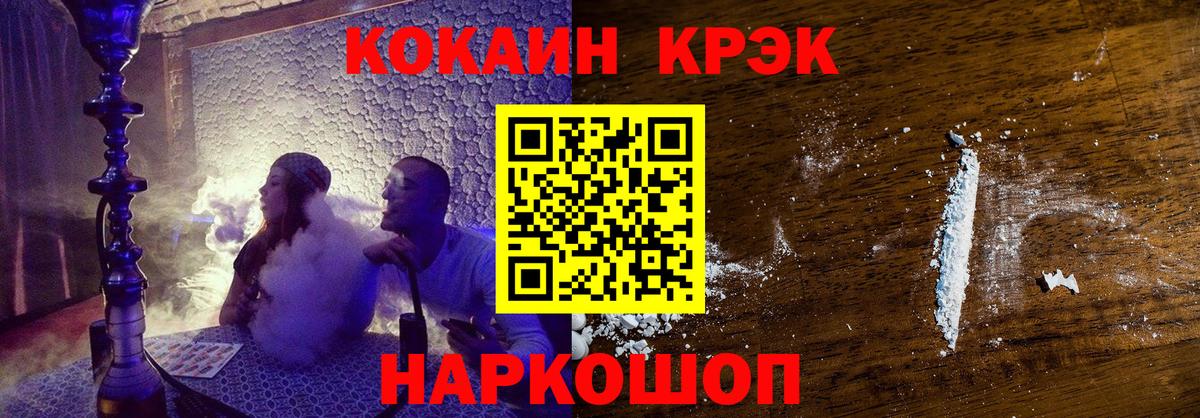 COCAIN 98%  Вход с VPN  КОКАИН  Красноярск 