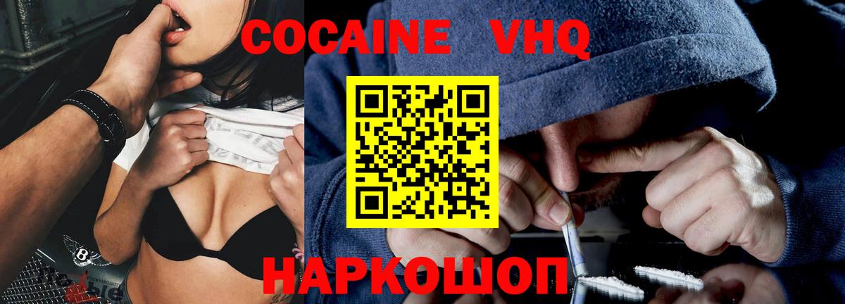 Кокаин 99% Красноярск