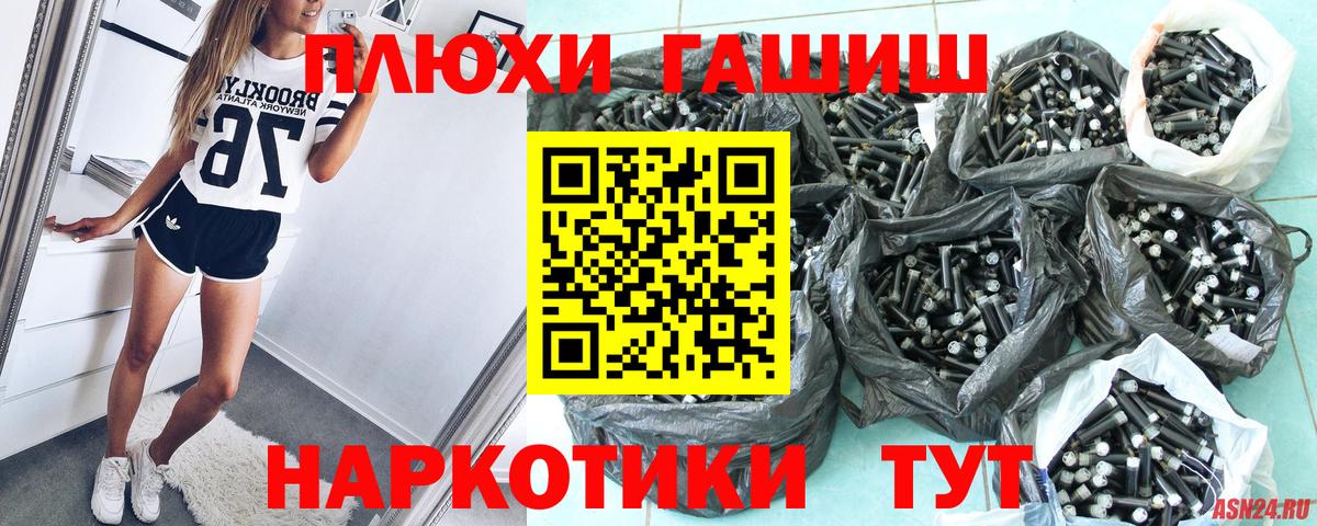 ГАШ гарик  Вход с VPN  Красноярск  ГАШИШ Изолятор 