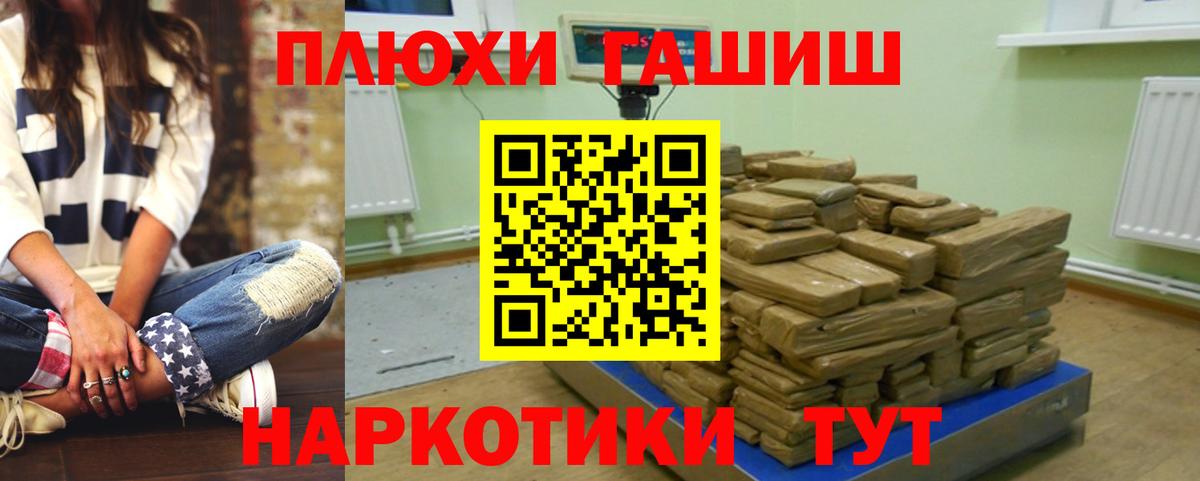 Гашиш hashish Красноярск