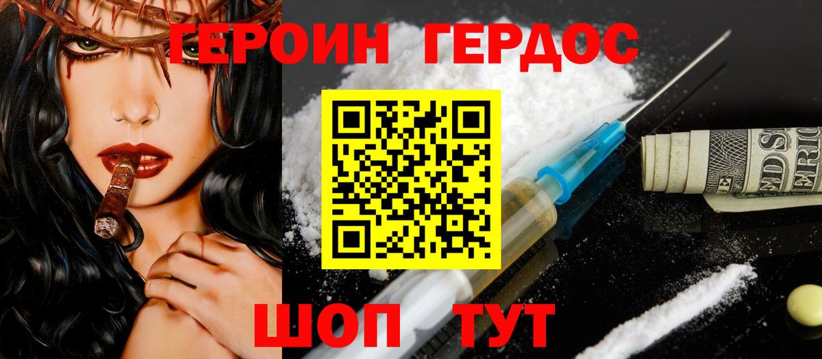 Красноярск  ГЕРОИН гречка  Вход с VPN 
