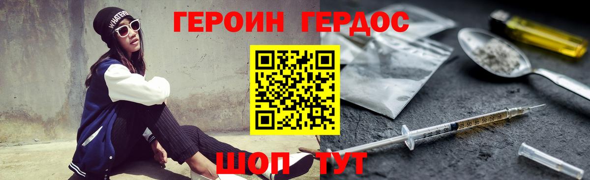 Героин гречка Красноярск