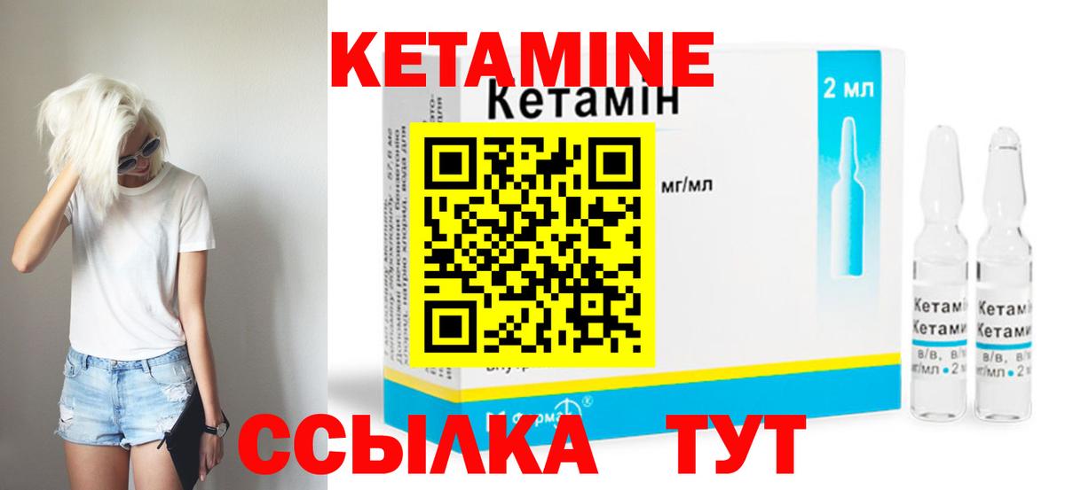 КЕТАМИН VHQ Красноярск