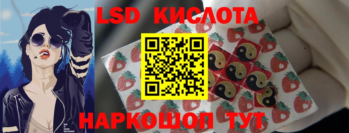 Лсд 25 экстази кислота  Лсд 25 экстази кислота  Вход с VPN  ЛСД экстази  Красноярск 
