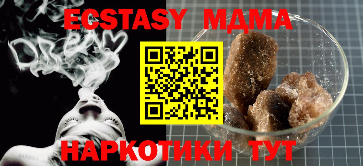 МДМА VHQ  МДМА молли  MDMA  Вход с VPN  Красноярск 