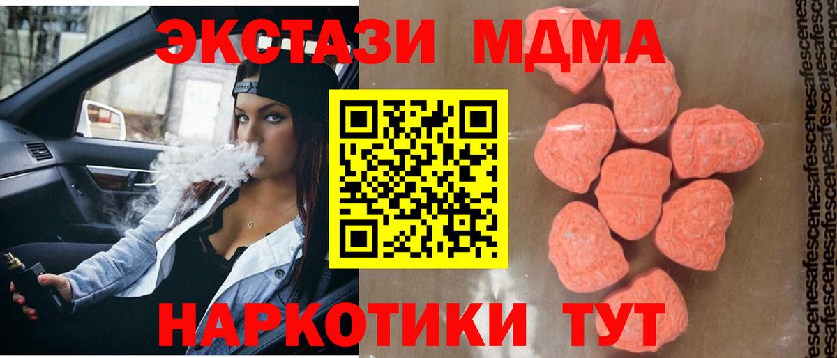 МДМА кристаллы Красноярск