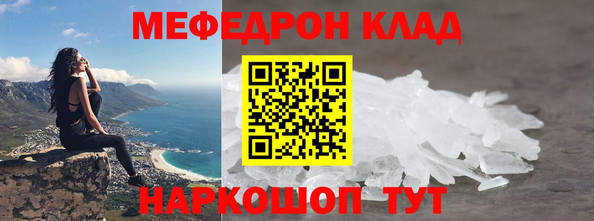 Меф мяу мяу  Вход с VPN  Меф  Красноярск  Меф 