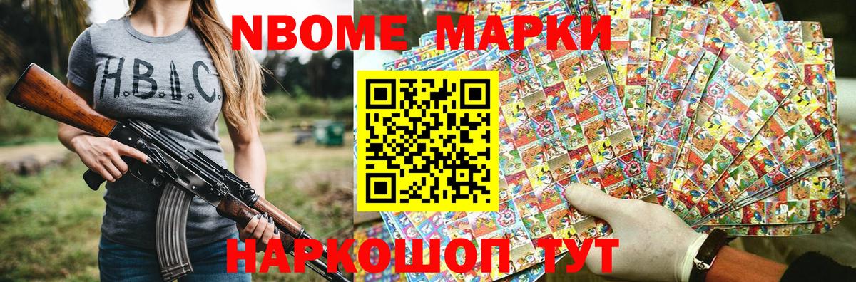 Марки 25I-NBOMe 1,8мг  Вход с VPN  Красноярск  Марки 25I-NBOMe 1,8мг 
