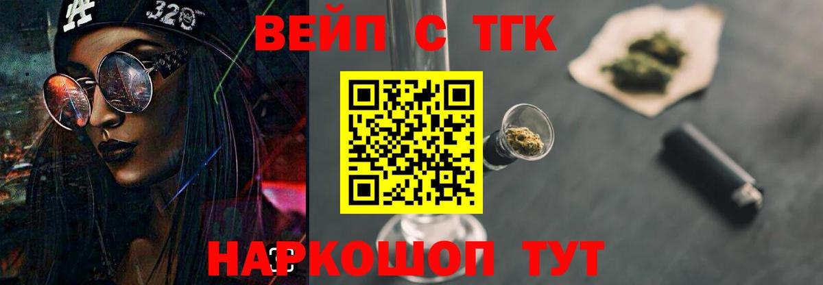ТГК гашишное масло  Вход с VPN  Красноярск 